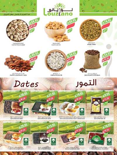 العروض الاسبوعيه من أسواق المزرعة 36
