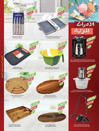 العروض الاسبوعيه من أسواق المزرعة 51