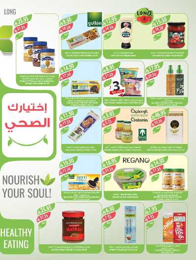 العروض الاسبوعيه من أسواق المزرعة 6