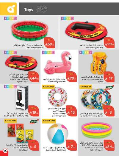 العروض الاسبوعيه من هايبر بنده 95