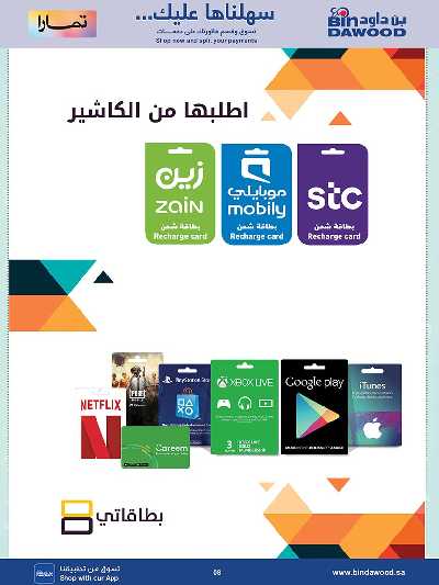 عروض افضل سعر من بن داود 8