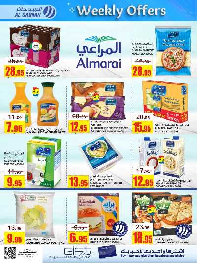 العروض الاسبوعيه من السدحان 8
