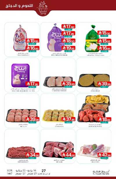 العروض الاسبوعيه من أسواق المنتزه 4