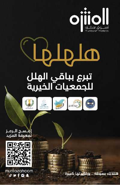 العروض الاسبوعيه من أسواق المنتزه 7