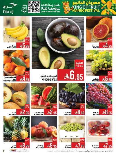 عروض  الاسبوع من ابراج هايبر ماركت 3