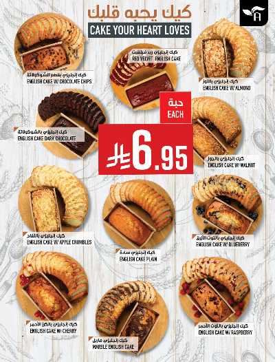عروض  الاسبوع من ابراج هايبر ماركت 6