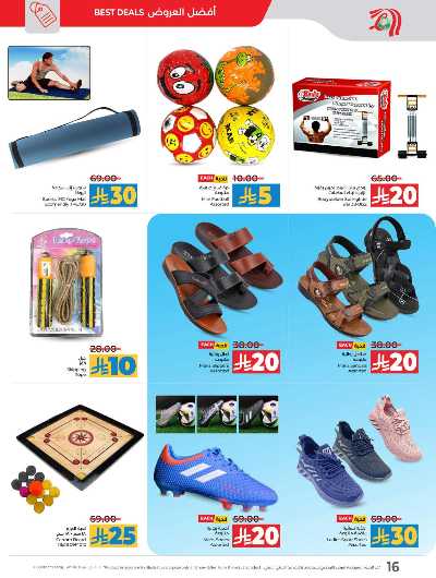 عروض 10 ل 30 ريال من لولو  17