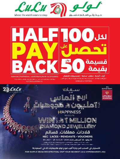 عروض 10 ل 30 ريال من لولو  23