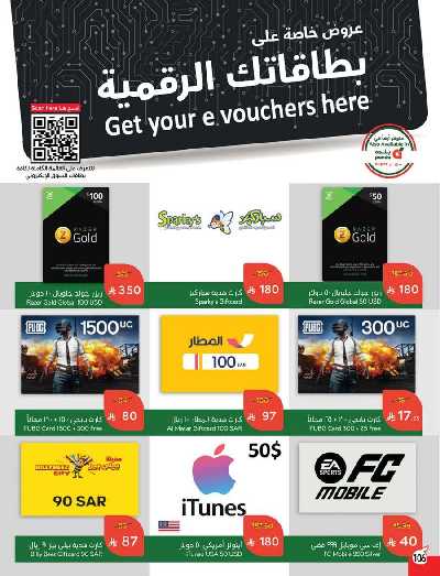 العروض الاسبوعيه من هايبر بنده 107