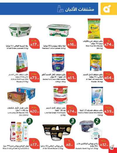 العروض الاسبوعيه من هايبر بنده 19