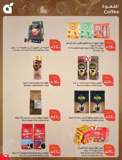 العروض الاسبوعيه من هايبر بنده 40