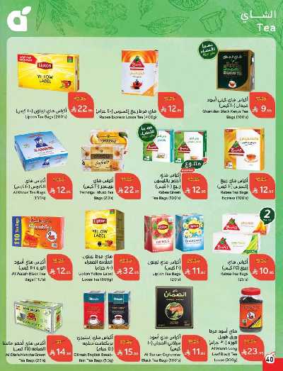 العروض الاسبوعيه من هايبر بنده 41