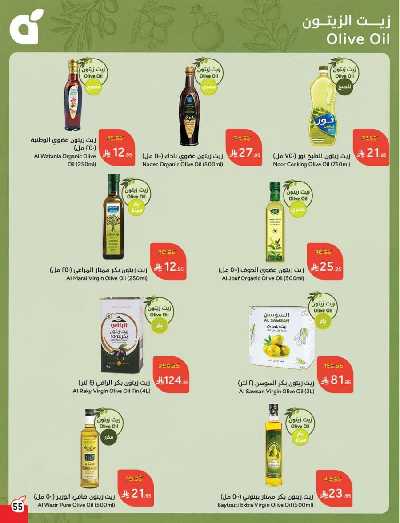 العروض الاسبوعيه من هايبر بنده 56