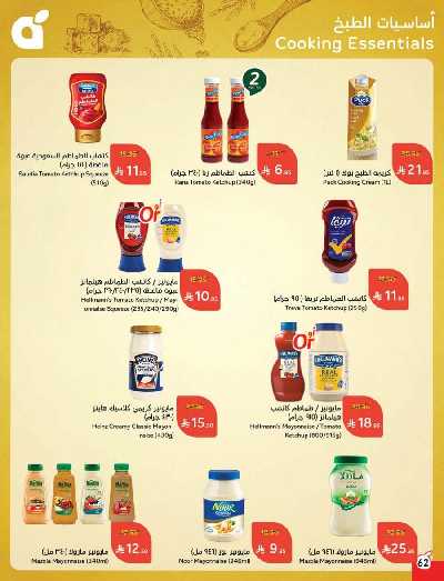 العروض الاسبوعيه من هايبر بنده 63