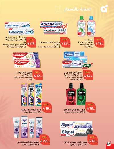 العروض الاسبوعيه من هايبر بنده 83