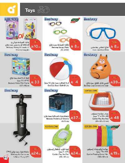 العروض الاسبوعيه من هايبر بنده 92