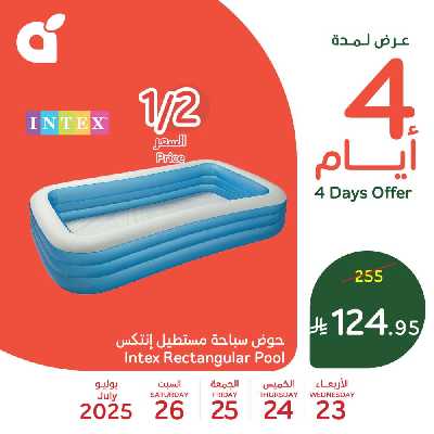 عروض نصف السعر من هايبر بنده 1