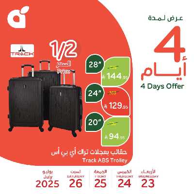 عروض نصف السعر من هايبر بنده 3