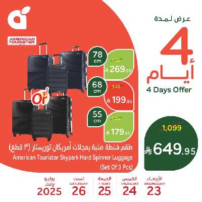 عروض نصف السعر من هايبر بنده 4