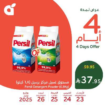 عروض 4 ايام فقط من هايبر بنده 1