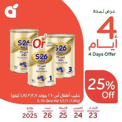 عروض 4 ايام فقط من هايبر بنده 2