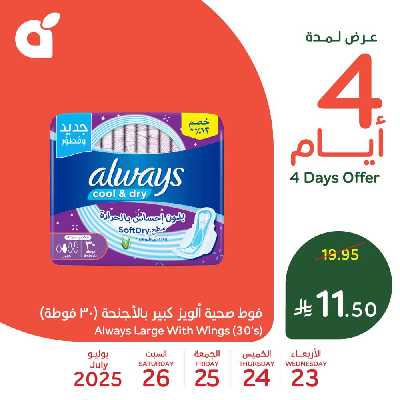 عروض 4 ايام فقط من هايبر بنده 4