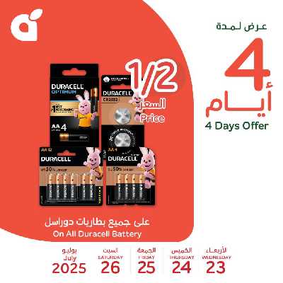 عروض 4 ايام فقط من هايبر بنده 6