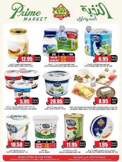 العروض الاسبوعيه من النخبه 17