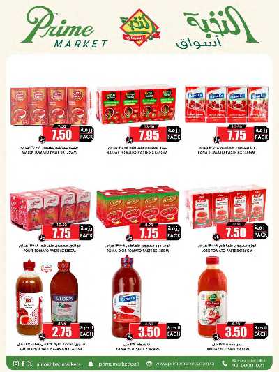 العروض الاسبوعيه من النخبه 38