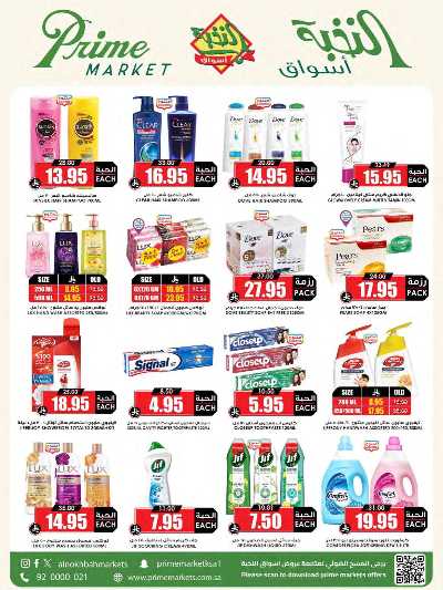 العروض الاسبوعيه من النخبه 56