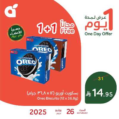 عروض حصريه فقط لأعضاء هايبر بنده 1