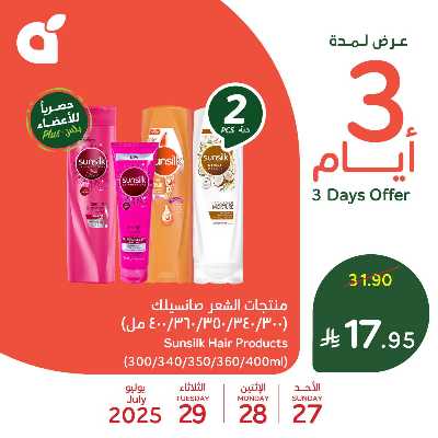 عروض 3 ايام فقط من هايبر بنده 1