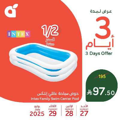 عروض 3 ايام فقط من هايبر بنده 11