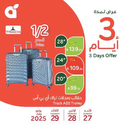 عروض 3 ايام فقط من هايبر بنده 12