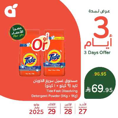 عروض 3 ايام فقط من هايبر بنده 2