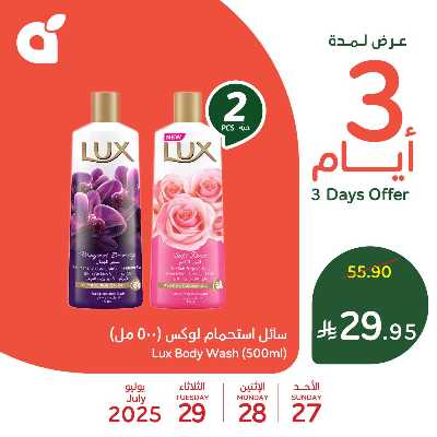 عروض 3 ايام فقط من هايبر بنده 4