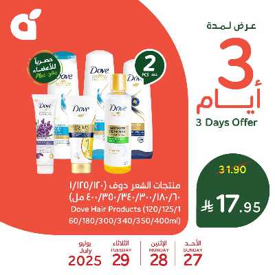 عروض 3 ايام فقط من هايبر بنده 5