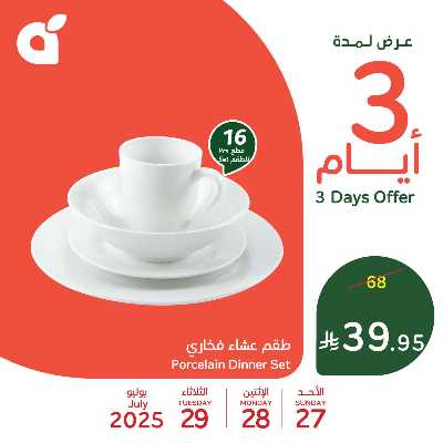 عروض 3 ايام فقط من هايبر بنده 6