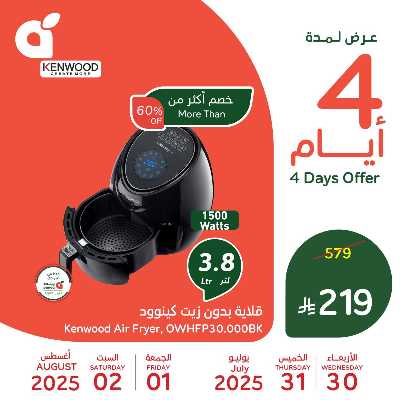 عروض 4 ايام فقط من هايبر بنده 3