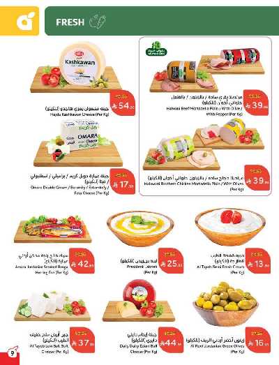 العروض الاسبوعيه من هايبر بنده 10