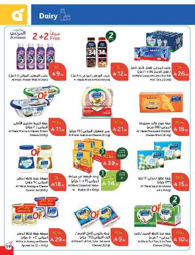 العروض الاسبوعيه من هايبر بنده 20