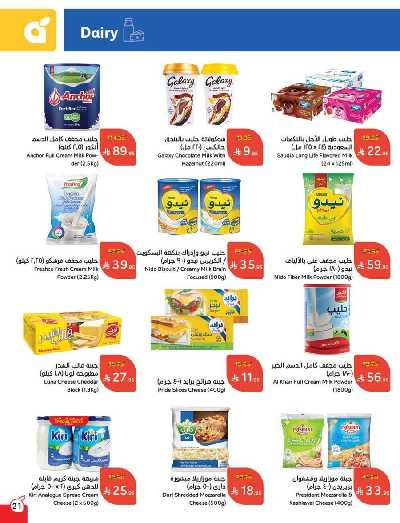 العروض الاسبوعيه من هايبر بنده 22
