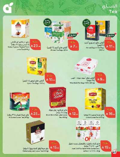 العروض الاسبوعيه من هايبر بنده 43
