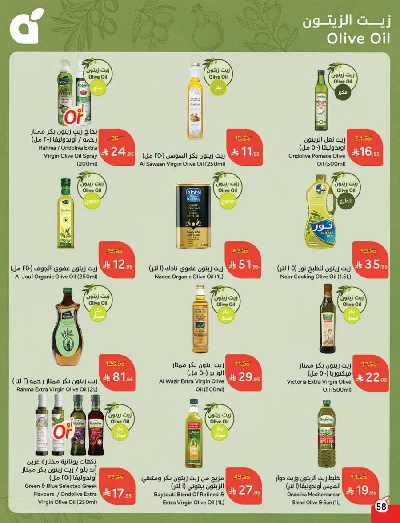 العروض الاسبوعيه من هايبر بنده 59
