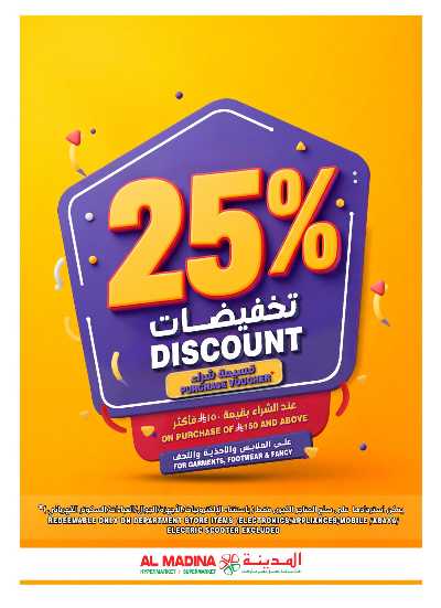 العروض الاسبوعيه من المدينة  30