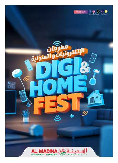العروض الاسبوعيه من المدينة  35