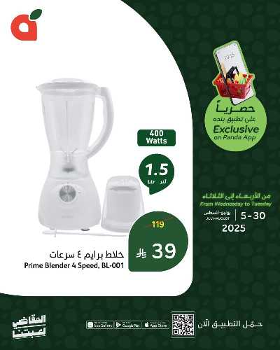 عروض التطبيق الحصريه من هايبر بنده 6