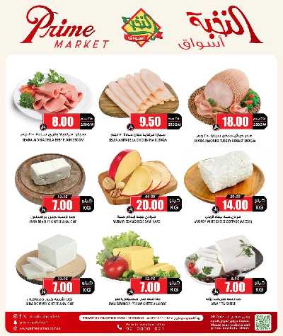 عروض 10 ايام فقط من النخبه 2