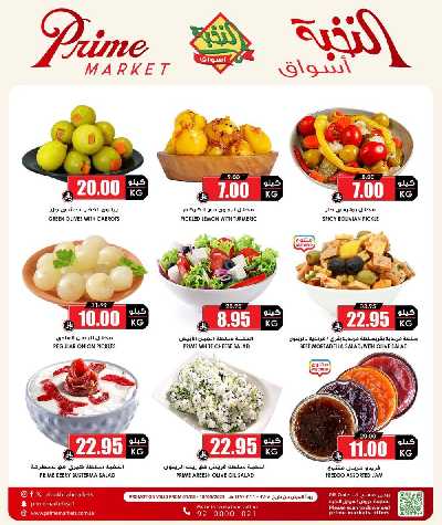 عروض 10 ايام فقط من النخبه 3