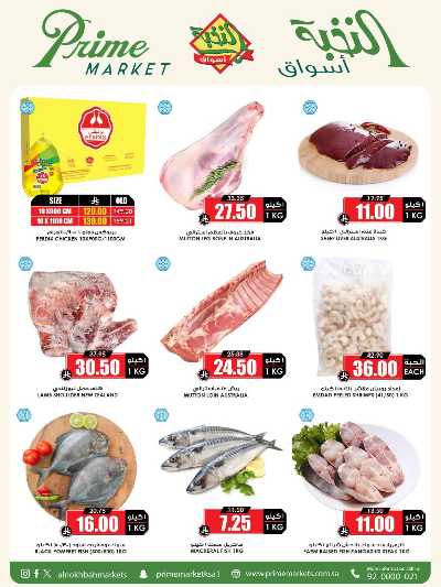 العروض الاسبوعيه من النخبه 10